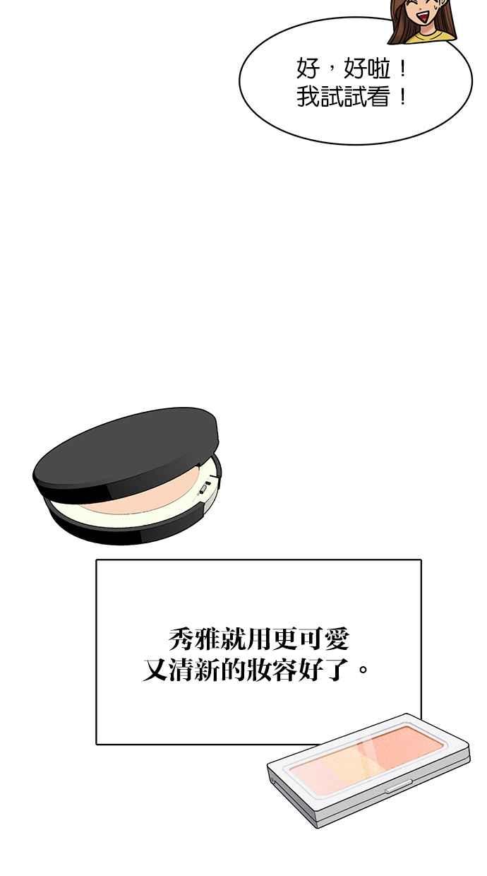 女神降临韩漫全集-第147话无删减无遮挡章节图片 