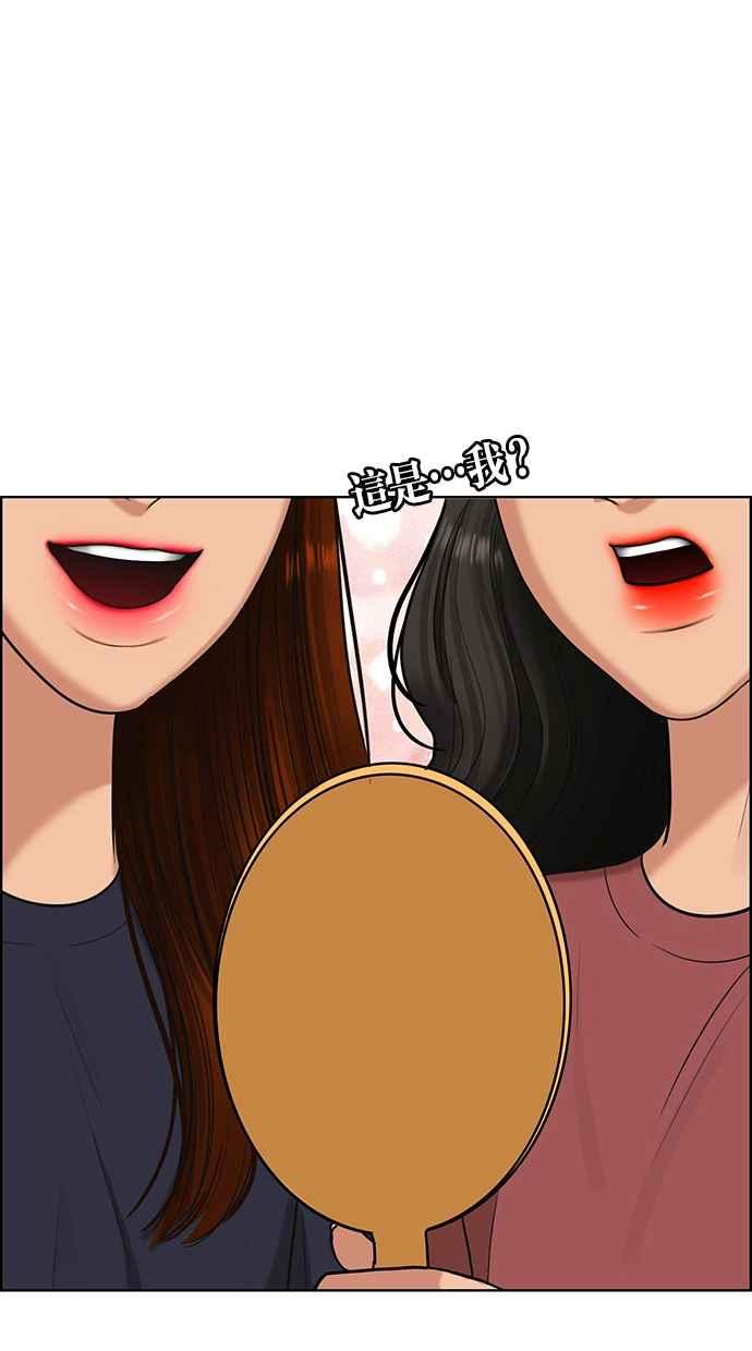 女神降临韩漫全集-第147话无删减无遮挡章节图片 