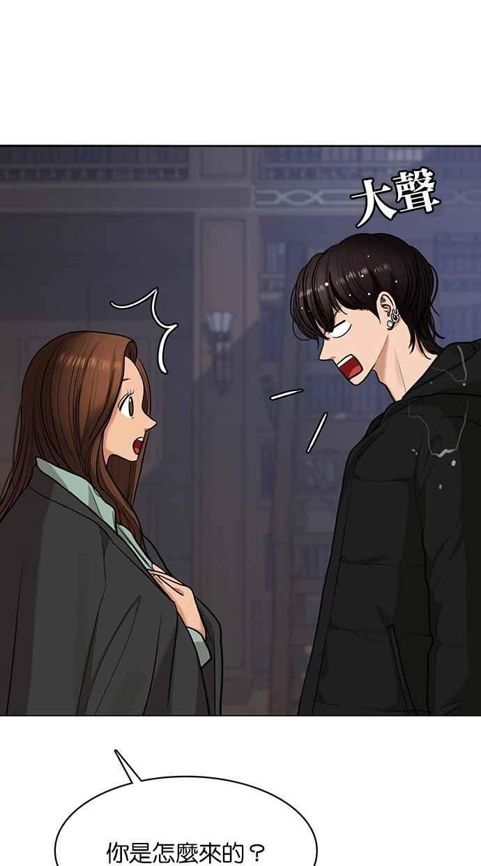 女神降临韩漫全集-第147话无删减无遮挡章节图片 