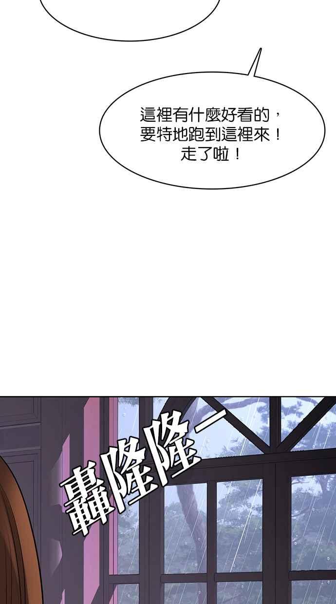 女神降临韩漫全集-第147话无删减无遮挡章节图片 