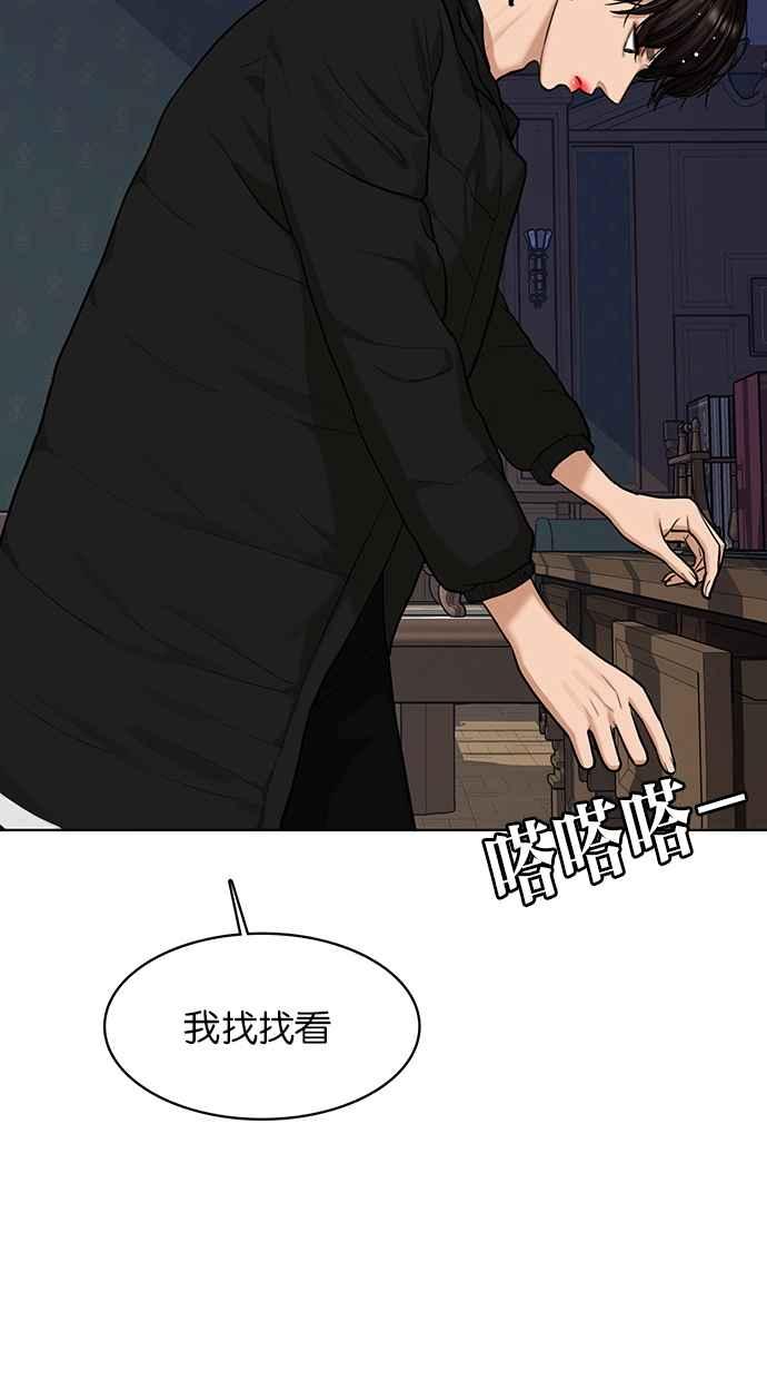 女神降临韩漫全集-第147话无删减无遮挡章节图片 