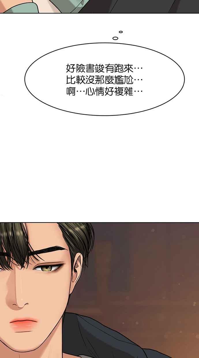 女神降临韩漫全集-第147话无删减无遮挡章节图片 