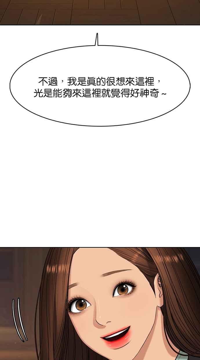 女神降临韩漫全集-第147话无删减无遮挡章节图片 