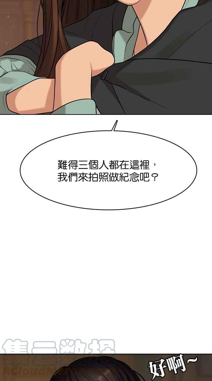 女神降临韩漫全集-第147话无删减无遮挡章节图片 