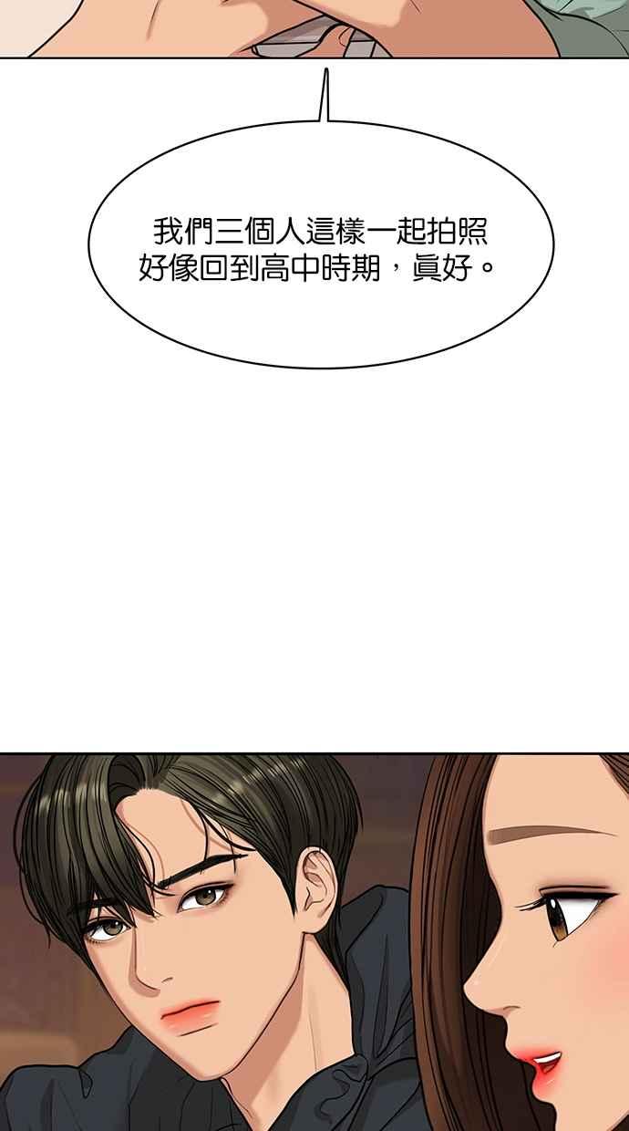 女神降临韩漫全集-第147话无删减无遮挡章节图片 