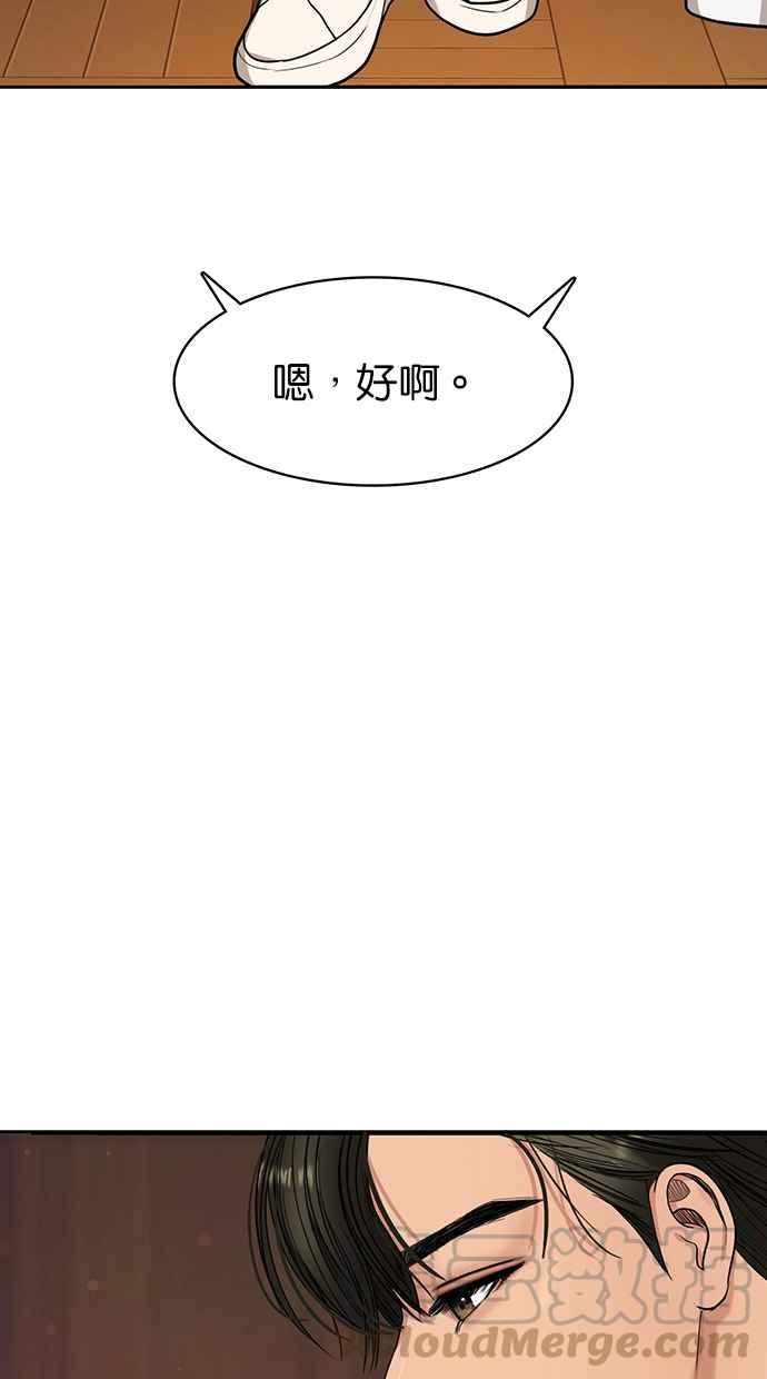 女神降临韩漫全集-第147话无删减无遮挡章节图片 