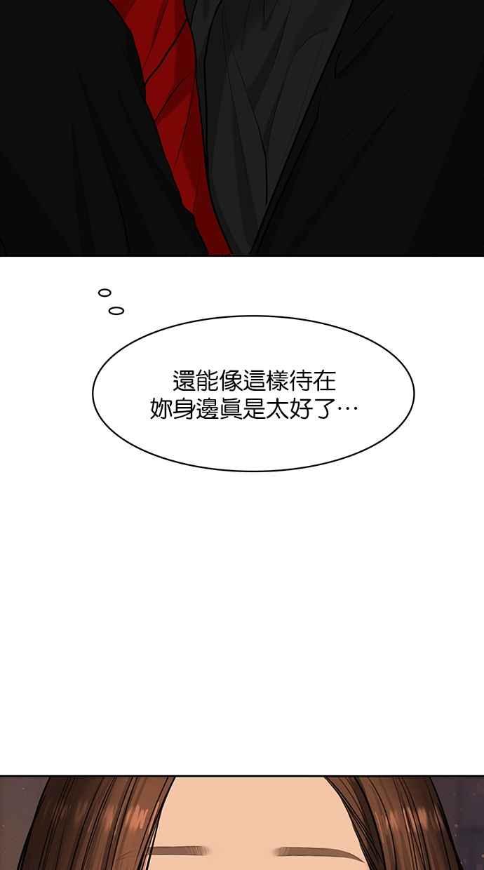 女神降临韩漫全集-第147话无删减无遮挡章节图片 