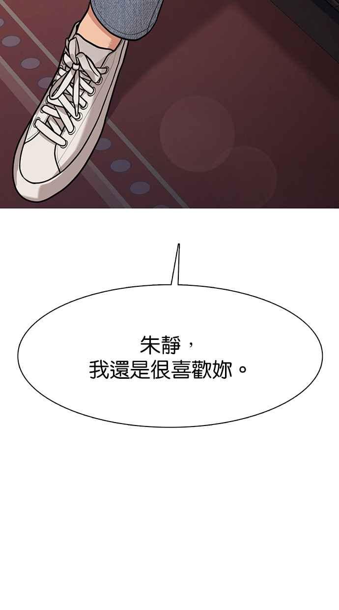 女神降临韩漫全集-第147话无删减无遮挡章节图片 