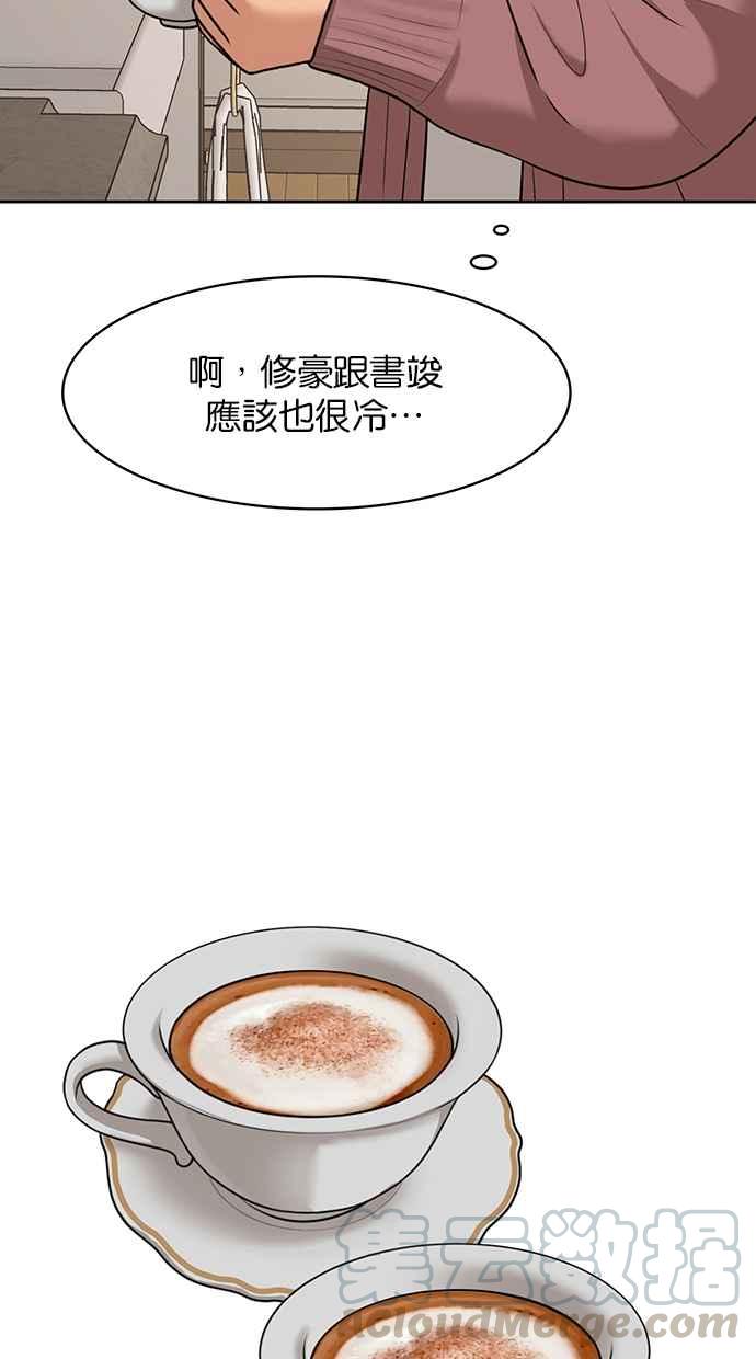 女神降临韩漫全集-第147话无删减无遮挡章节图片 
