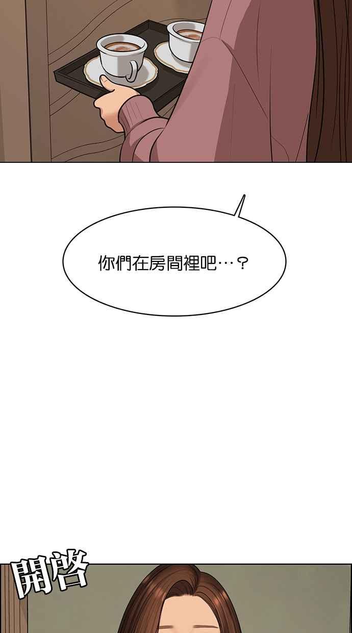 女神降临韩漫全集-第147话无删减无遮挡章节图片 