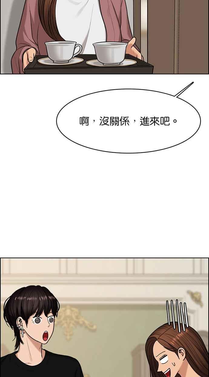 女神降临韩漫全集-第147话无删减无遮挡章节图片 