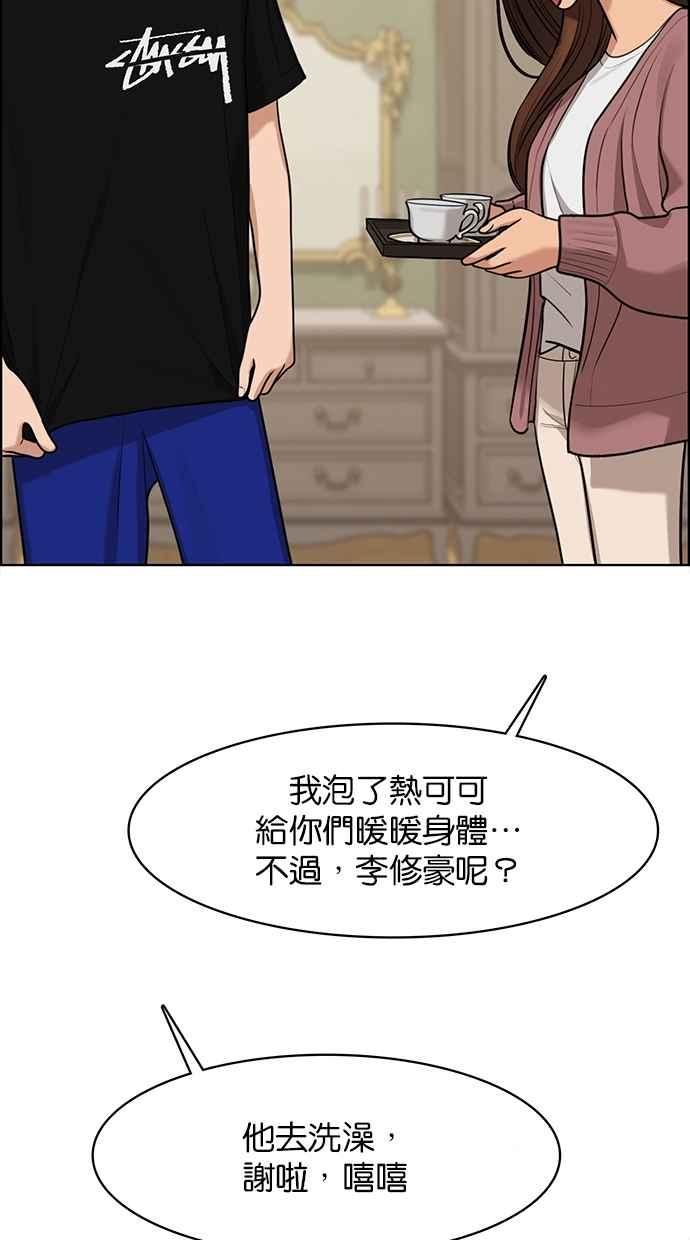 女神降临韩漫全集-第147话无删减无遮挡章节图片 