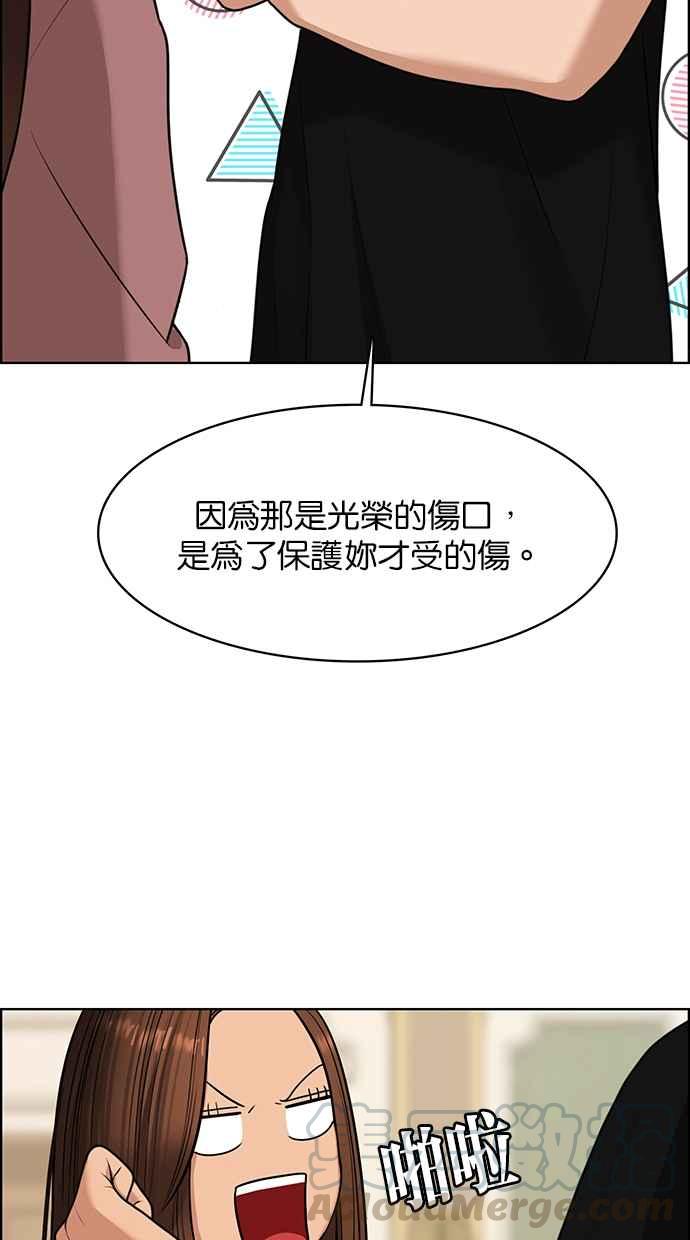 女神降临韩漫全集-第147话无删减无遮挡章节图片 