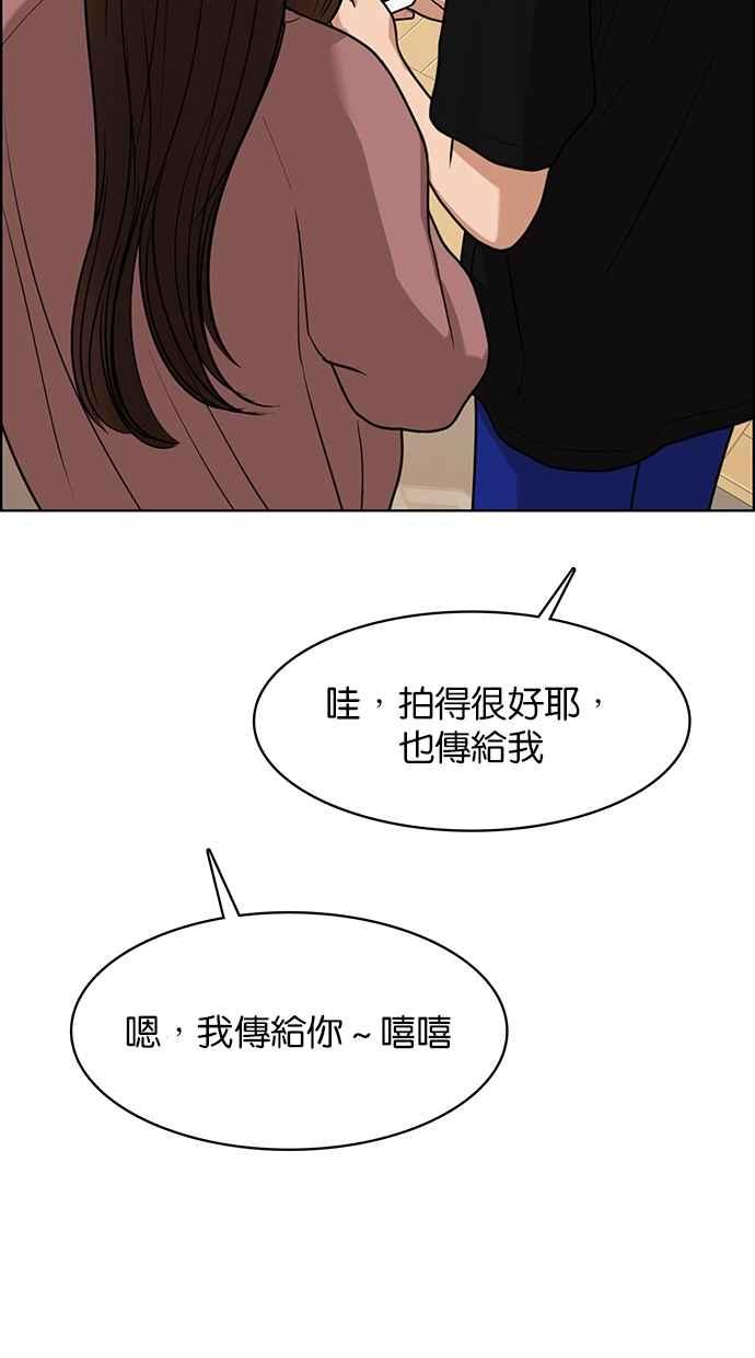 女神降临韩漫全集-第147话无删减无遮挡章节图片 