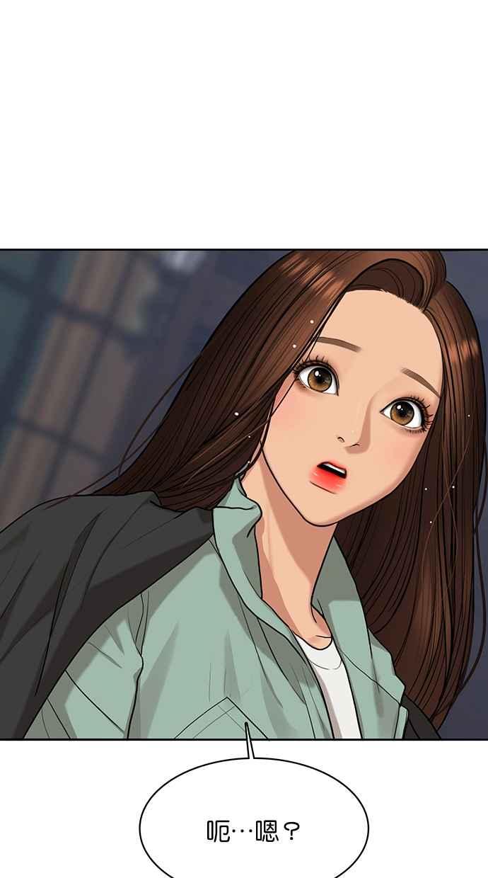 女神降临韩漫全集-第147话无删减无遮挡章节图片 