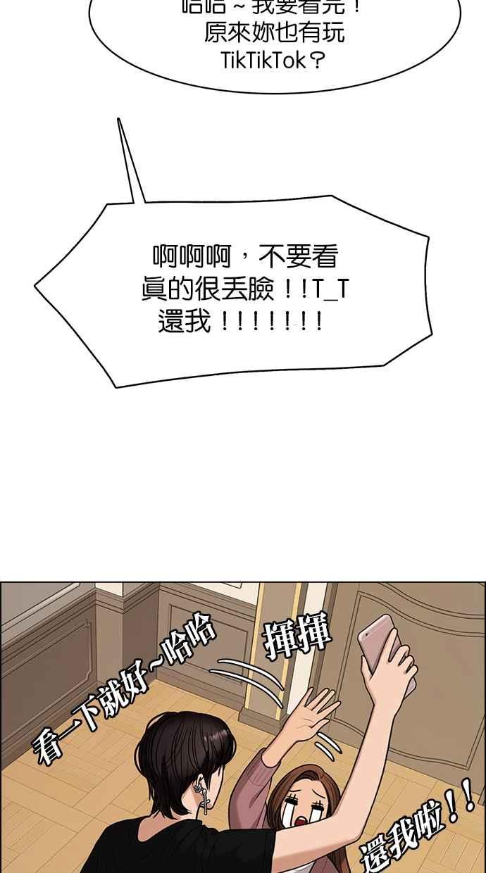 女神降临韩漫全集-第147话无删减无遮挡章节图片 