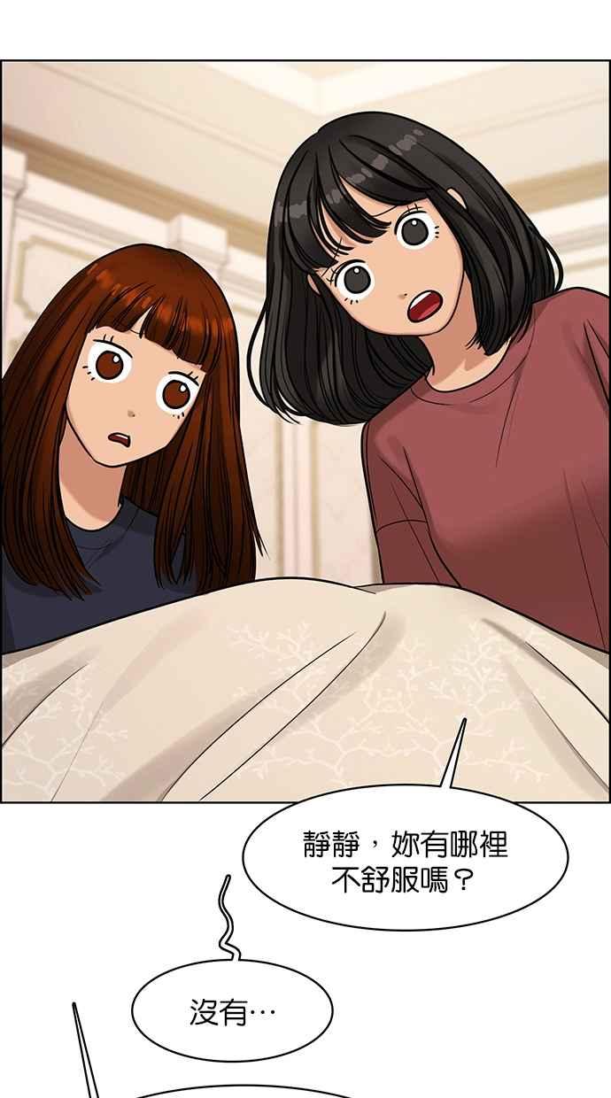 女神降临韩漫全集-第147话无删减无遮挡章节图片 