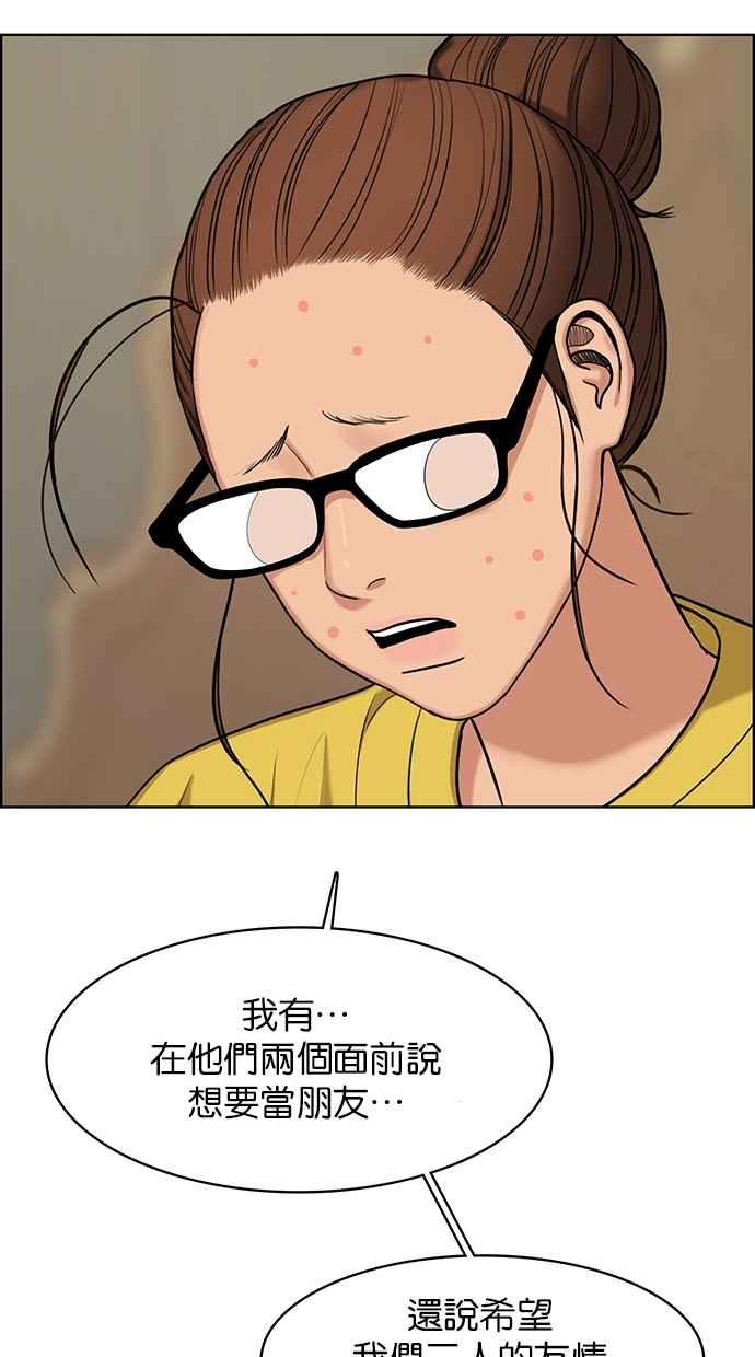 女神降临韩漫全集-第147话无删减无遮挡章节图片 