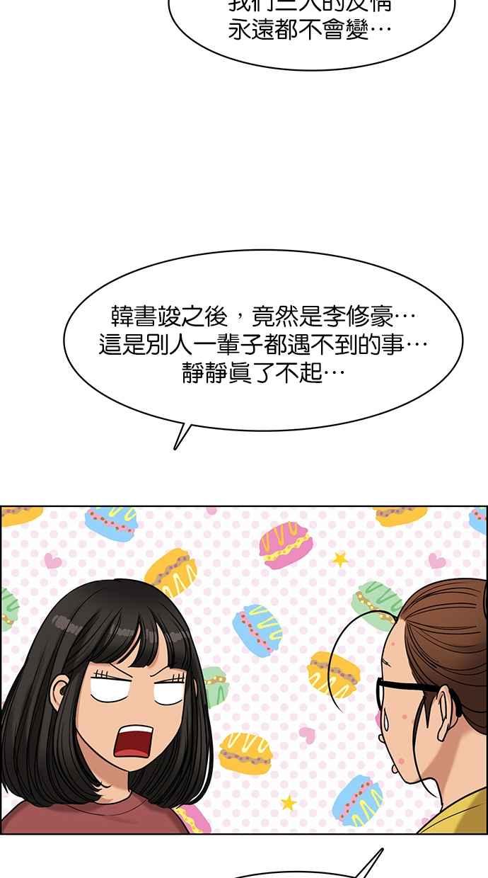 女神降临韩漫全集-第147话无删减无遮挡章节图片 