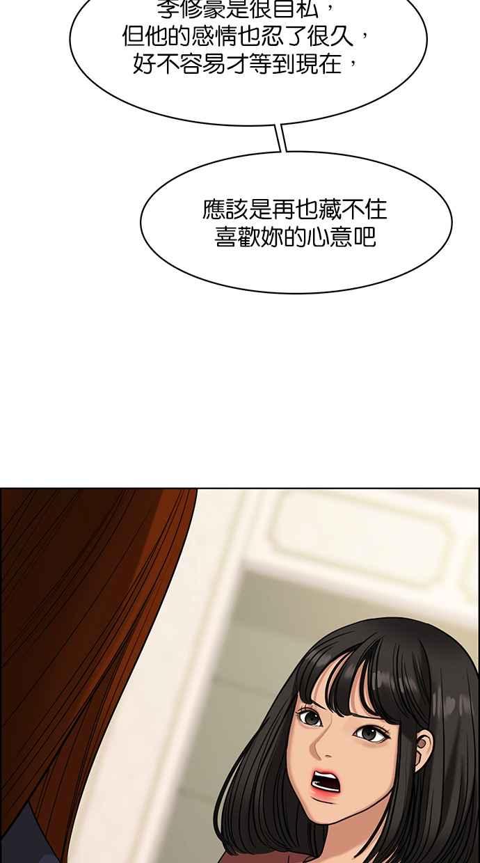 女神降临韩漫全集-第147话无删减无遮挡章节图片 