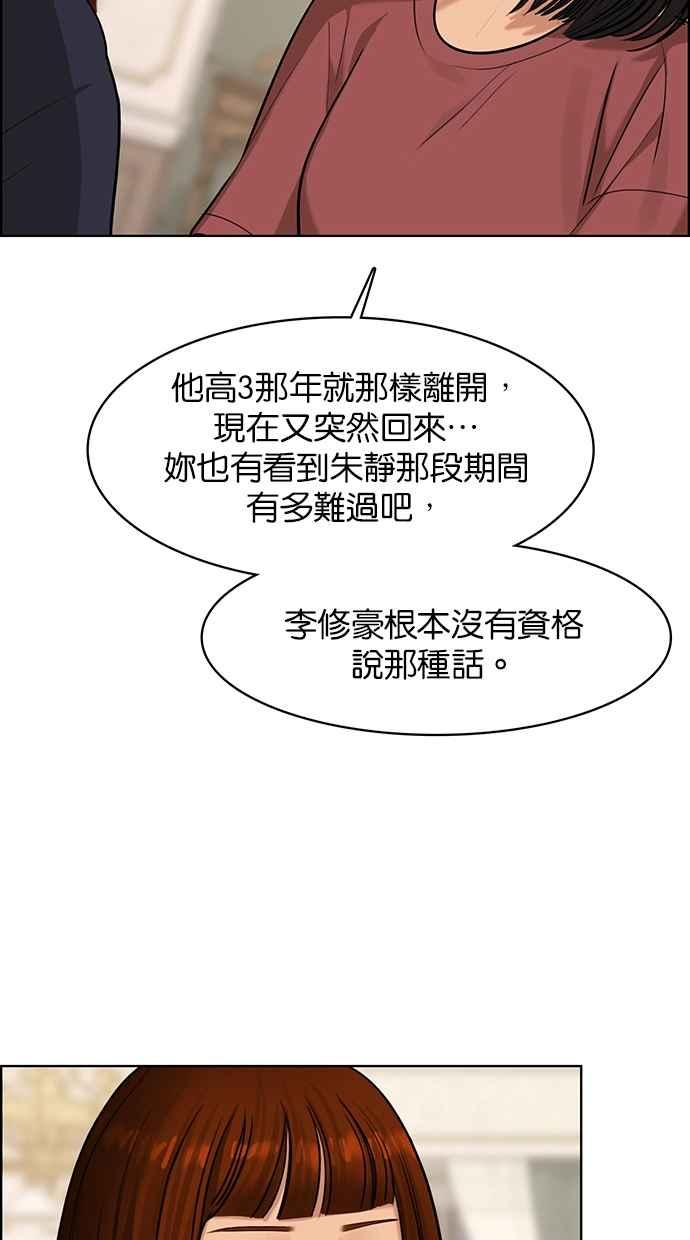 女神降临韩漫全集-第147话无删减无遮挡章节图片 