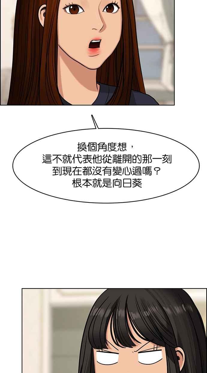 女神降临韩漫全集-第147话无删减无遮挡章节图片 