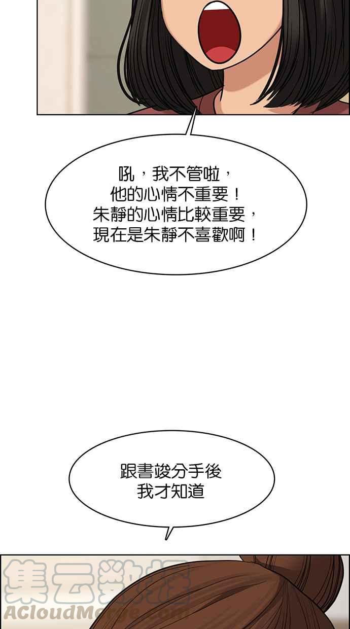 女神降临韩漫全集-第147话无删减无遮挡章节图片 