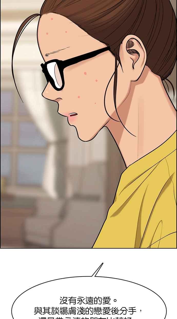 女神降临韩漫全集-第147话无删减无遮挡章节图片 
