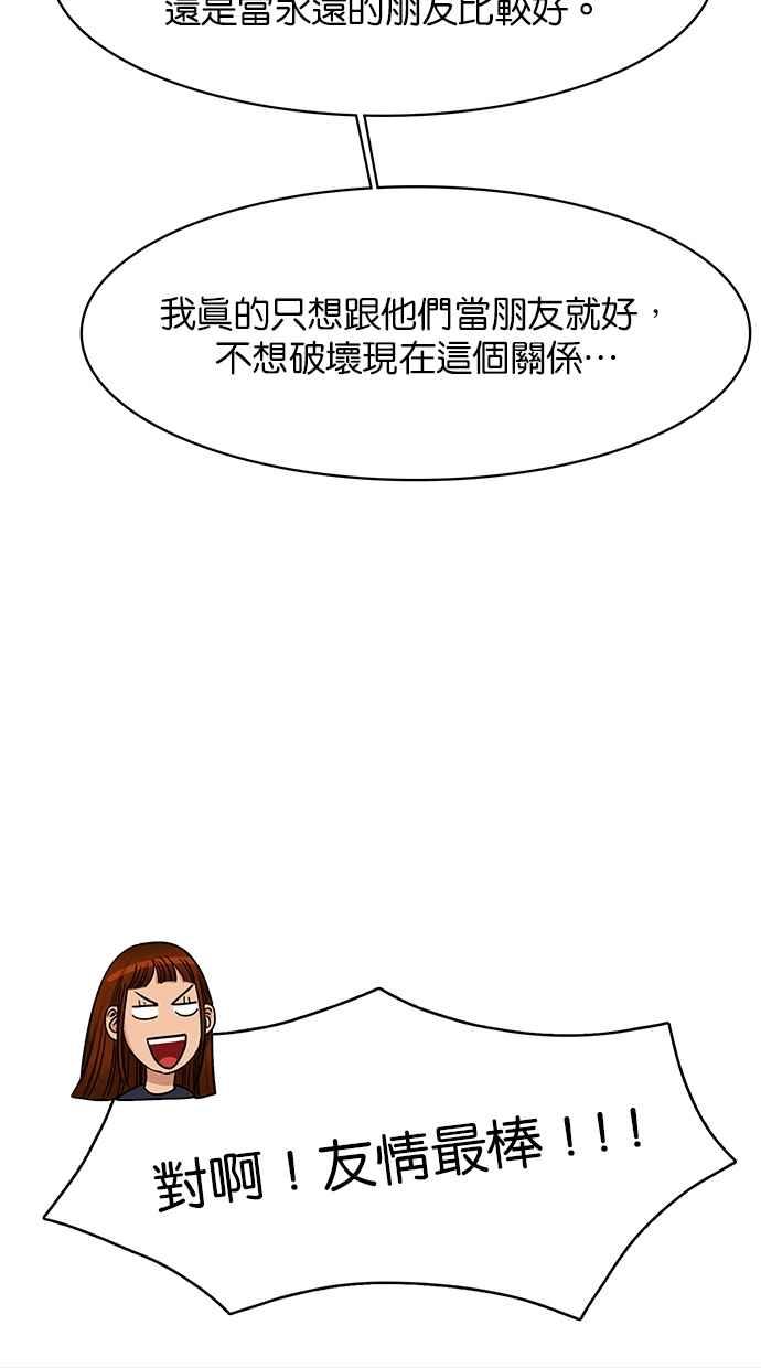 女神降临韩漫全集-第147话无删减无遮挡章节图片 