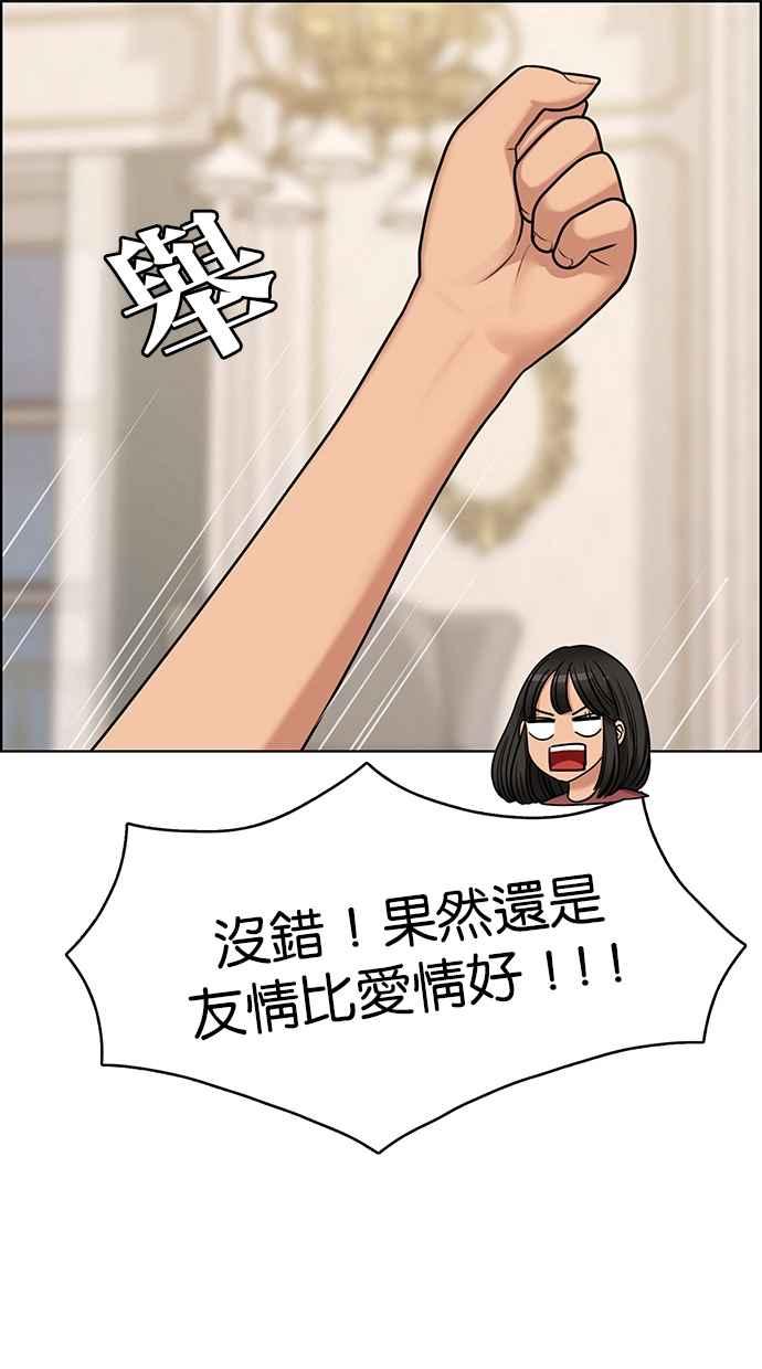 女神降临韩漫全集-第147话无删减无遮挡章节图片 