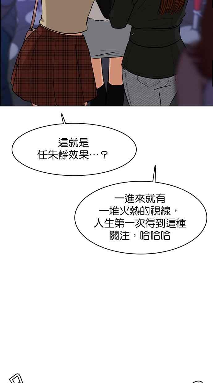 女神降临韩漫全集-第148话无删减无遮挡章节图片 