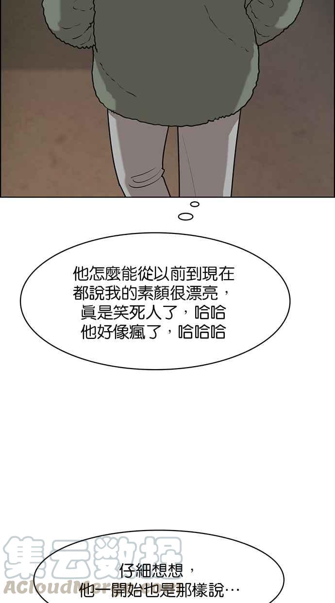 女神降临韩漫全集-第148话无删减无遮挡章节图片 