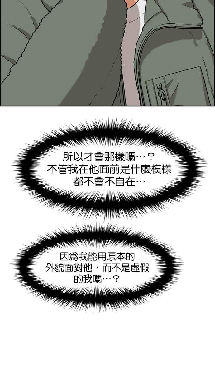 女神降临韩漫全集-第148话无删减无遮挡章节图片 
