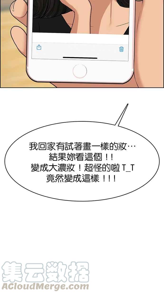 女神降临韩漫全集-第148话无删减无遮挡章节图片 