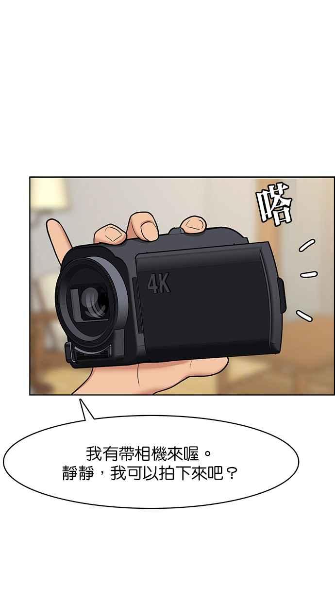 女神降临韩漫全集-第148话无删减无遮挡章节图片 