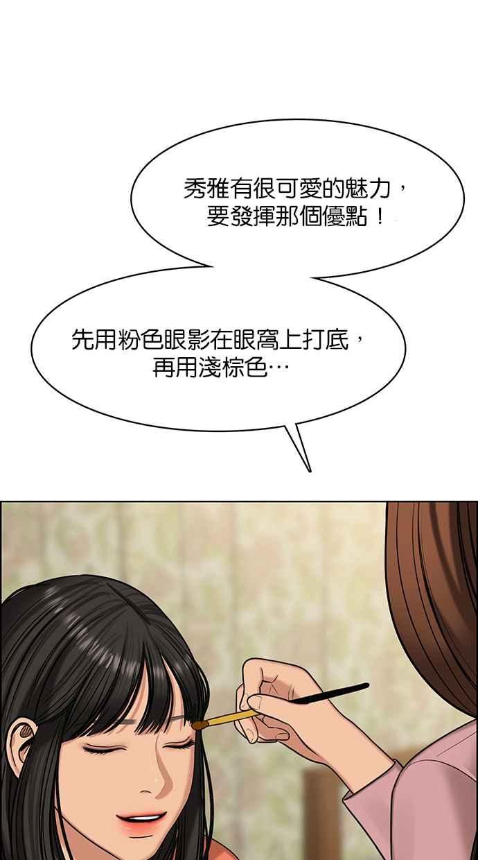女神降临韩漫全集-第148话无删减无遮挡章节图片 