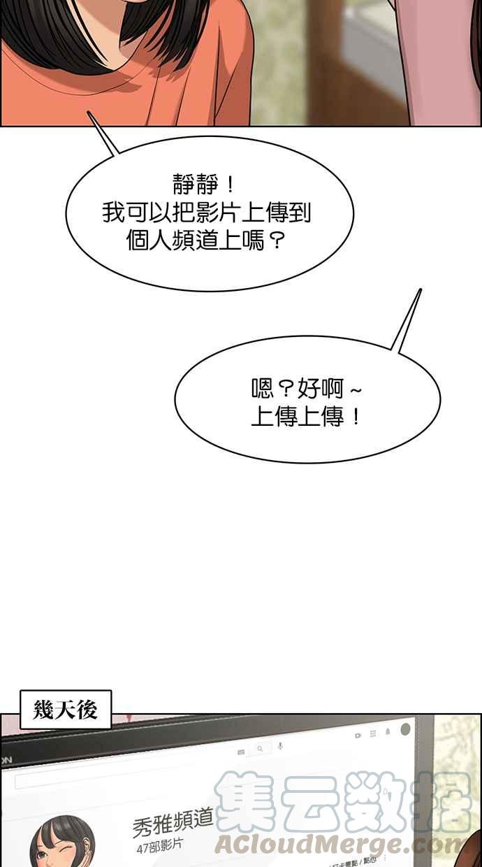 女神降临韩漫全集-第148话无删减无遮挡章节图片 