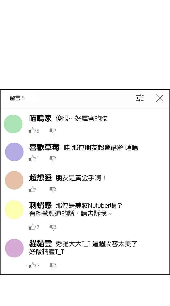 女神降临韩漫全集-第148话无删减无遮挡章节图片 