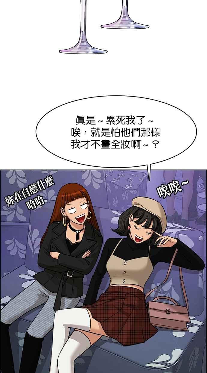 女神降临韩漫全集-第148话无删减无遮挡章节图片 