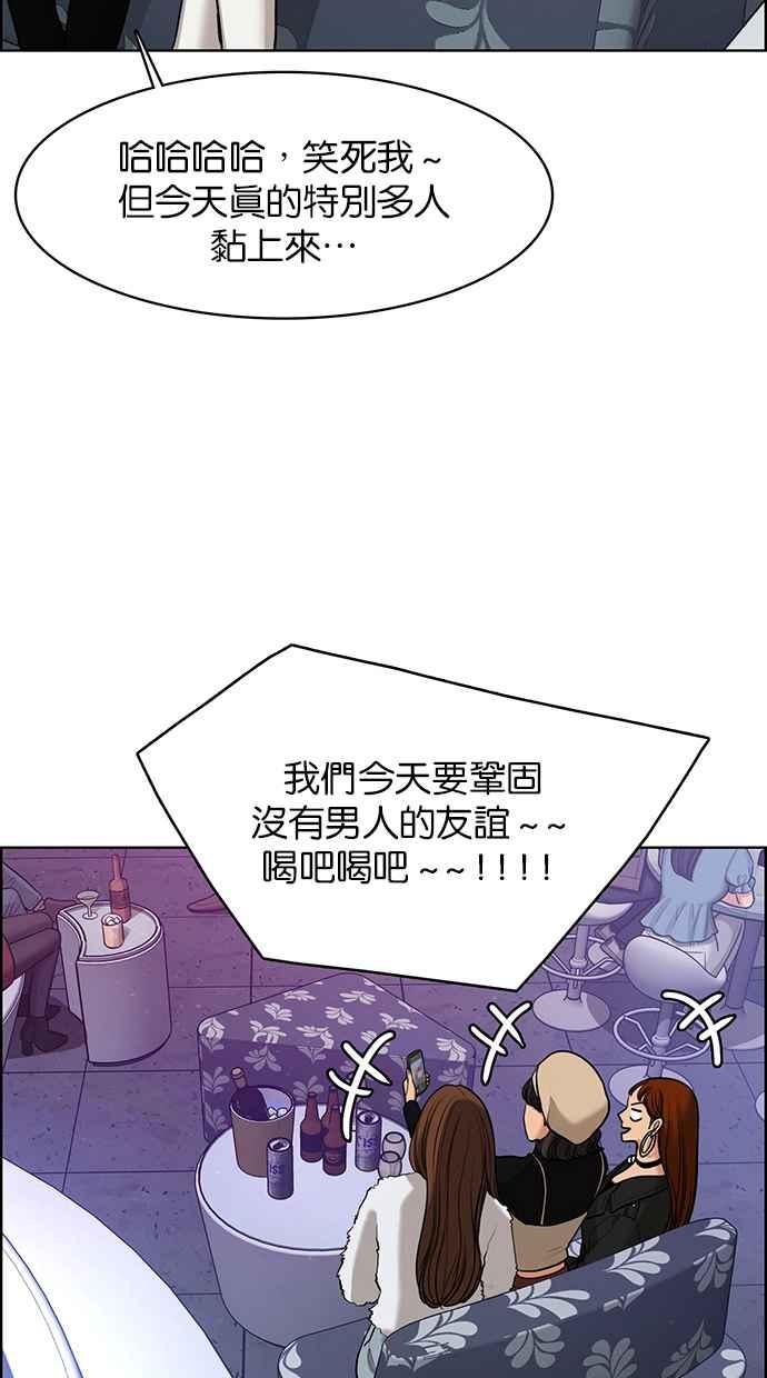 女神降临韩漫全集-第148话无删减无遮挡章节图片 