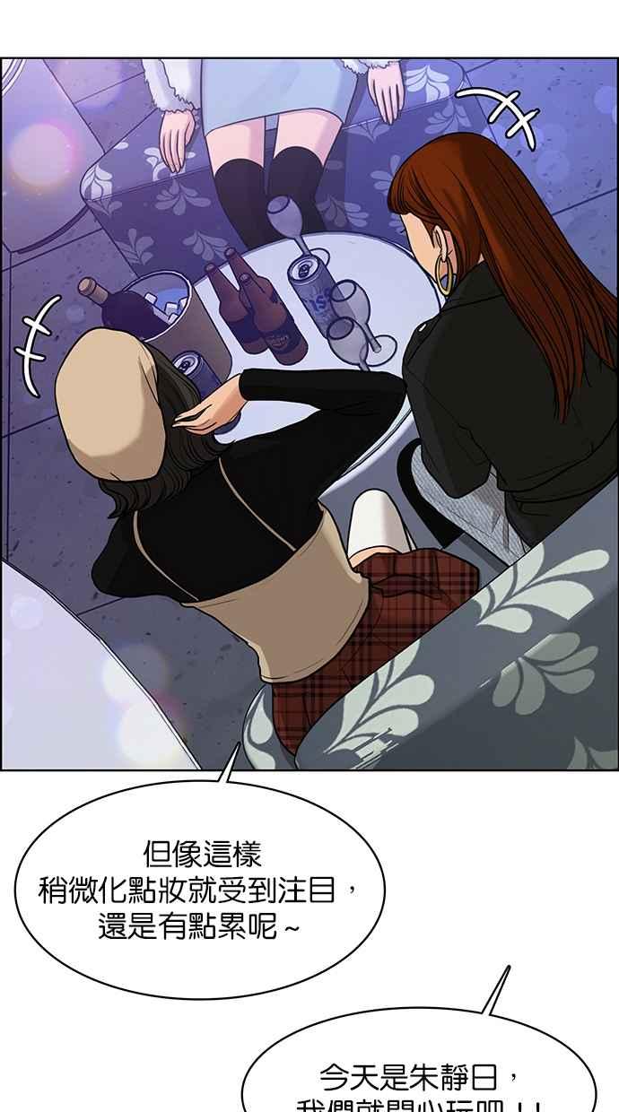 女神降临韩漫全集-第148话无删减无遮挡章节图片 