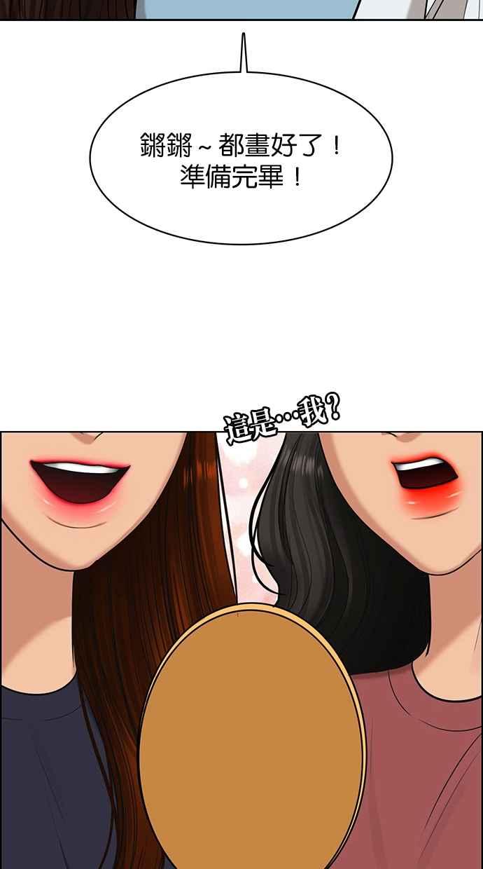 女神降临韩漫全集-第148话无删减无遮挡章节图片 