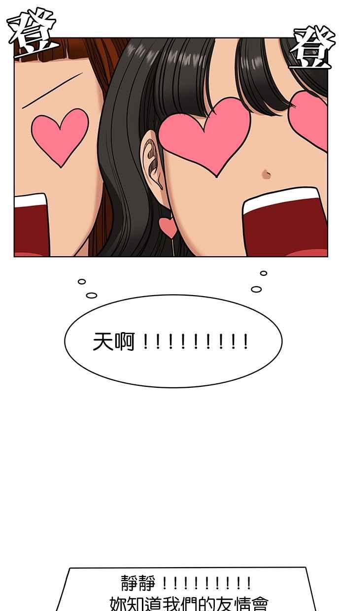 女神降临韩漫全集-第148话无删减无遮挡章节图片 