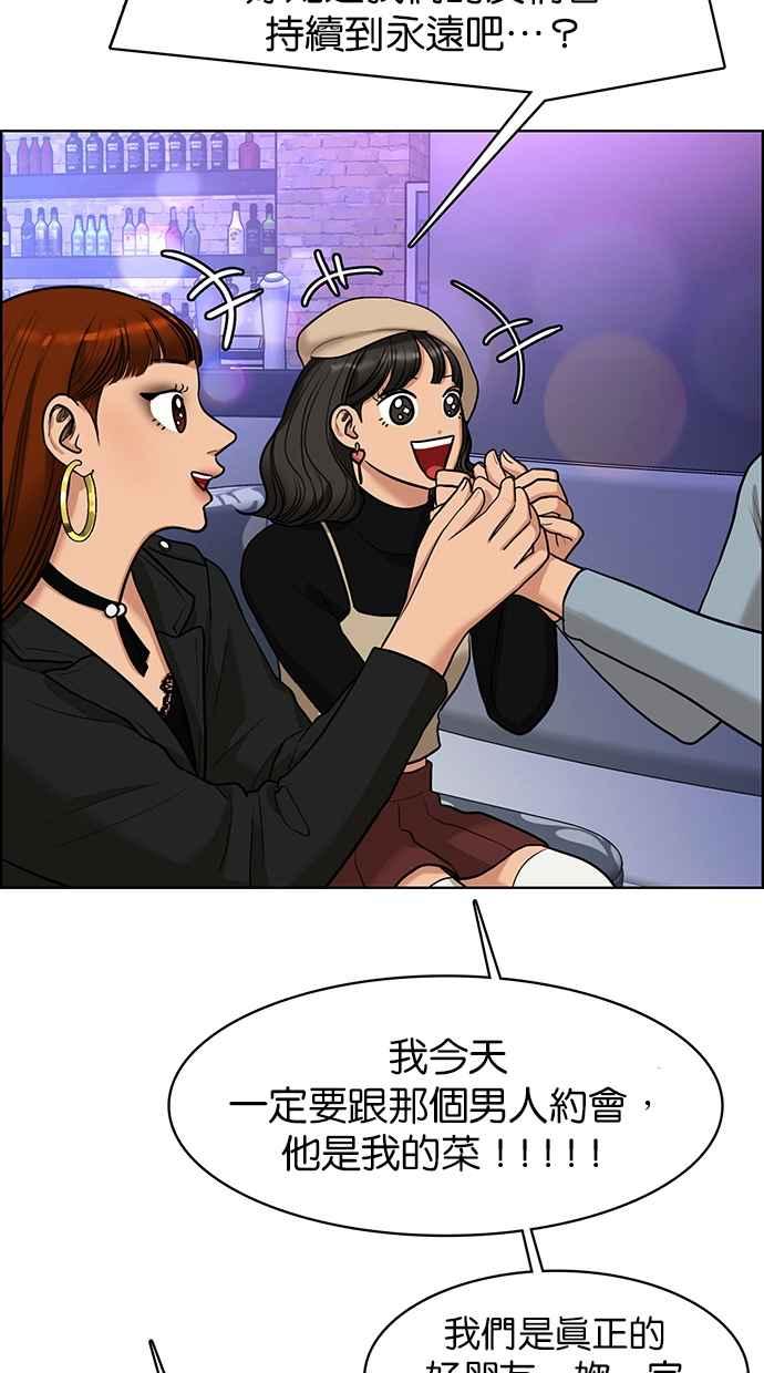 女神降临韩漫全集-第148话无删减无遮挡章节图片 