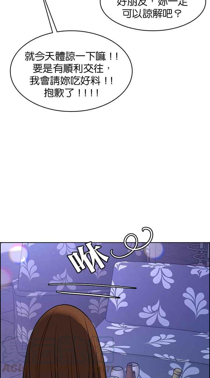 女神降临韩漫全集-第148话无删减无遮挡章节图片 