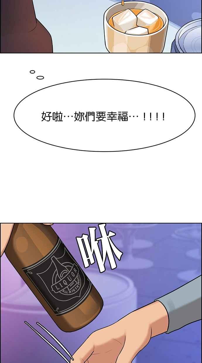 女神降临韩漫全集-第148话无删减无遮挡章节图片 