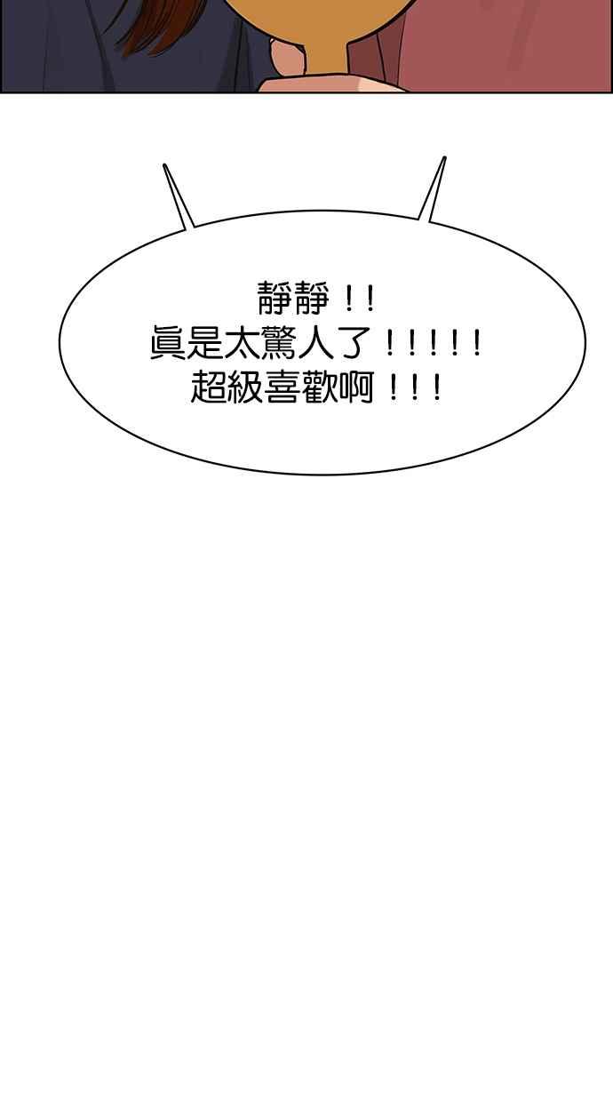 女神降临韩漫全集-第148话无删减无遮挡章节图片 