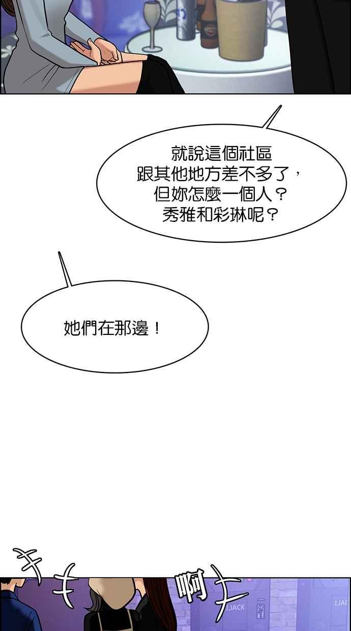 女神降临韩漫全集-第148话无删减无遮挡章节图片 