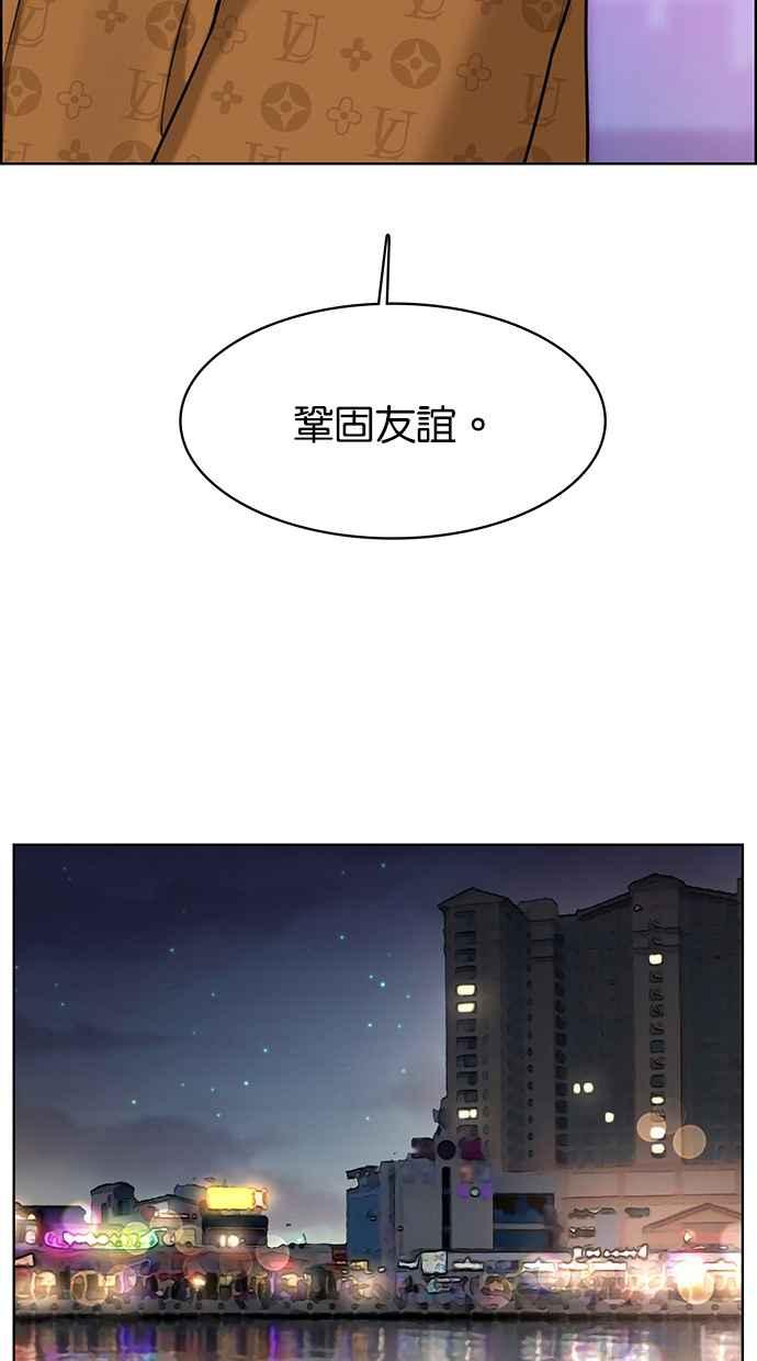 女神降临韩漫全集-第148话无删减无遮挡章节图片 