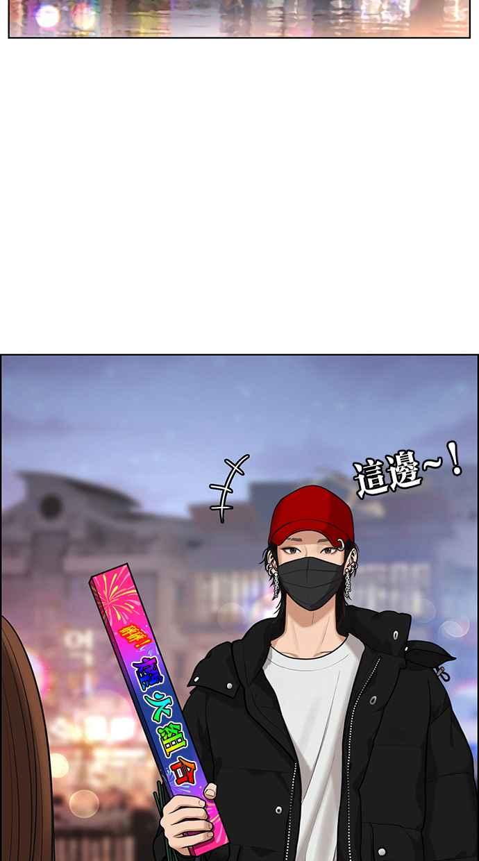女神降临韩漫全集-第148话无删减无遮挡章节图片 